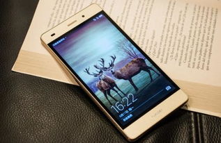 华为手机比例怎么缩小