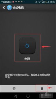 华为手机怎么遥控精灵