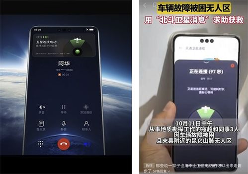 华为手机怎么使用卫星 华为手机怎么使用卫星