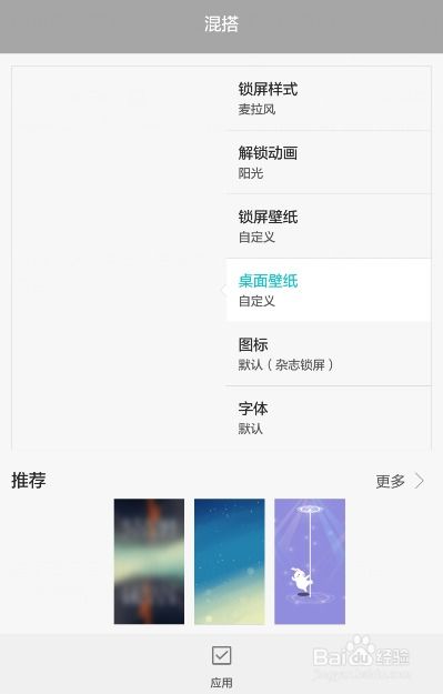 华为手机怎么diy窗口