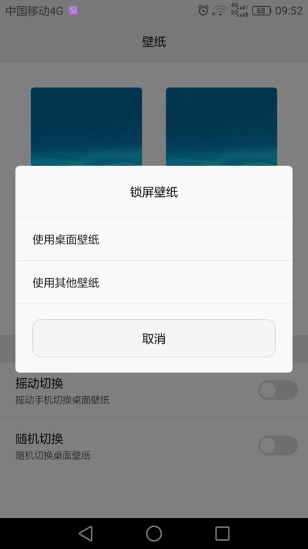 换个华为手机怎么解锁