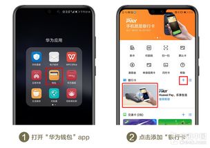 手机怎么使用华为钱包