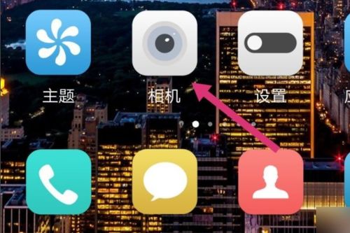 怎么关闭美颜华为手机