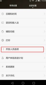手机怎么查找华为电脑