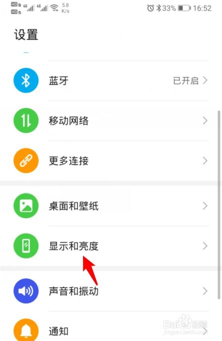 华为手机休眠怎么恢复
