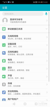 华为手机id怎么调试