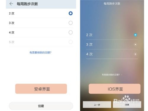 华为手机怎么穿app 华为手机怎么穿app