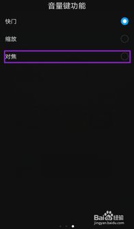 华为手机怎么对焦模糊