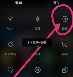 怎么唤醒华为手机拍照