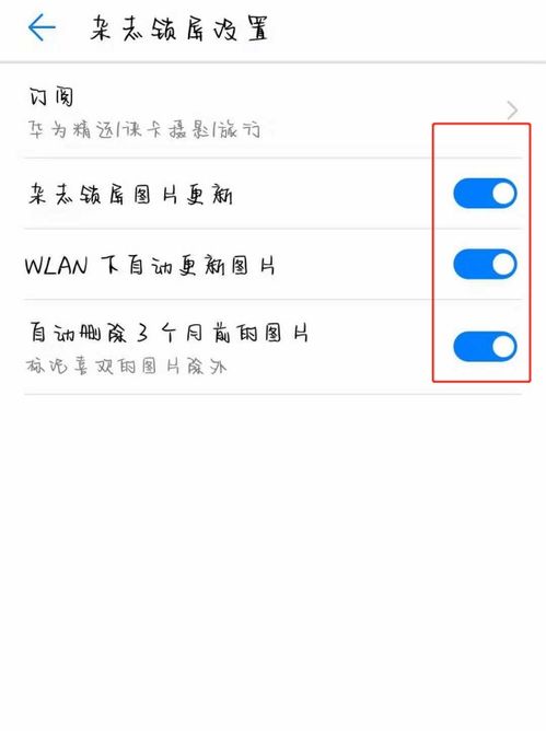华为手机协议怎么取消