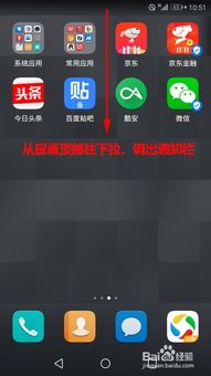 华为手机怎么手动滑动