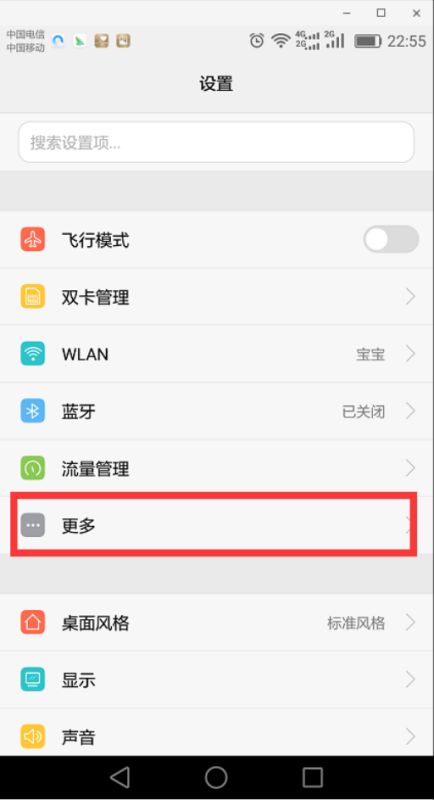 华为手机漫游怎么用 华为手机漫游怎么用