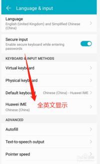 华为手机怎么设置外文