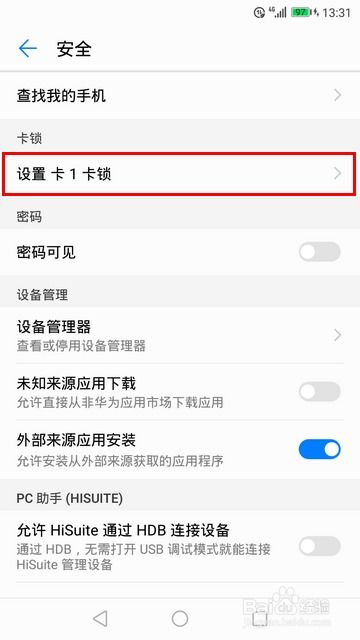 华为手机怎么关PIN