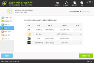 华为手机盾怎么取消