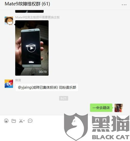 怎么投诉华为手机系统
