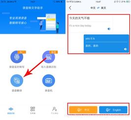 怎么让华为手机翻译
