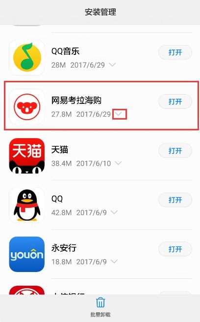 华为手机怎么卸载服务