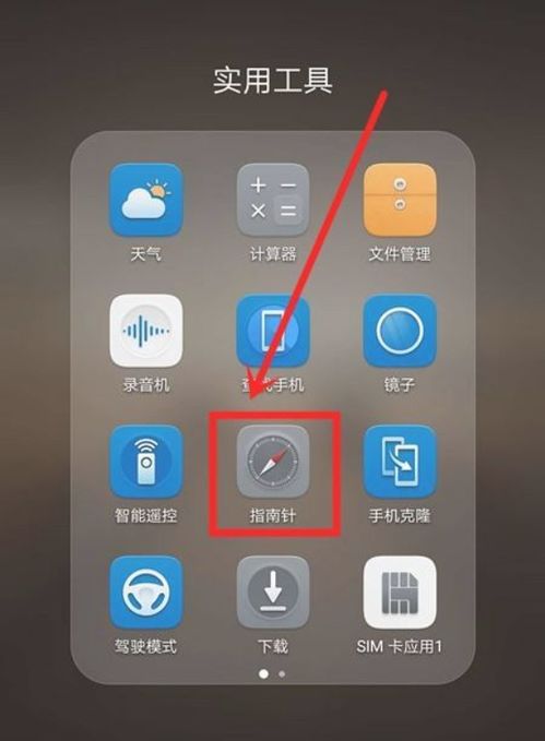华为手机海拔怎么测