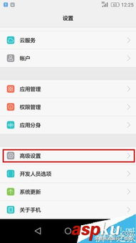 怎么让华为手机放大