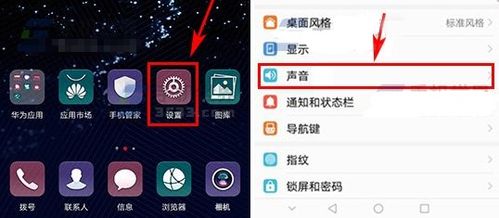 华为手机qq怎么没声 华为手机qq怎么没声