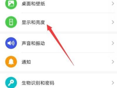 华为手机怎么开深色