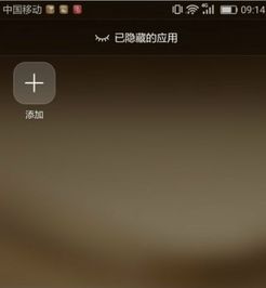 华为手机怎么软件隐藏