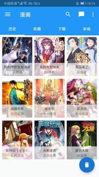 华为手机怎么安装imo