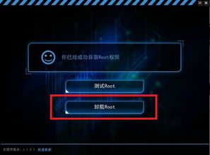 华为手机怎么用kingrootroot