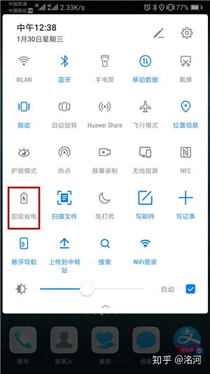华为手机下拉怎么变小