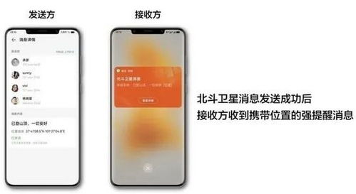 华为手机怎么换北斗
