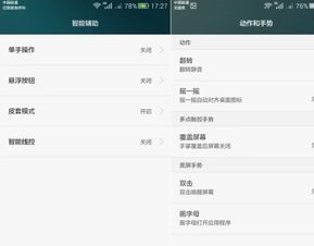 华为hd手机怎么删除