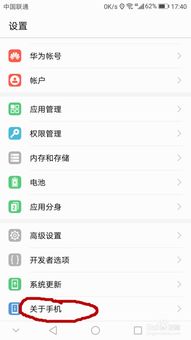 华为手机怎么定位导航