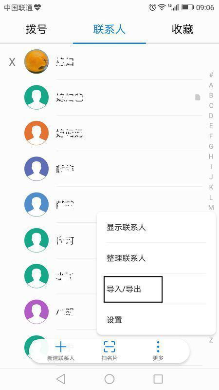 华为手机怎么发送图片
