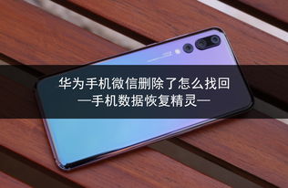 华为手机怎么清除其它