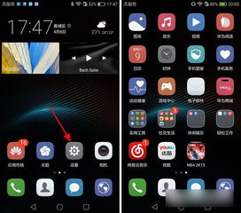 华为手机怎么实现定位