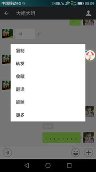 华为手机怎么撤回消息