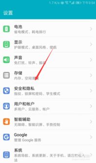华为手机怎么打开hdb 华为手机怎么打开hdb