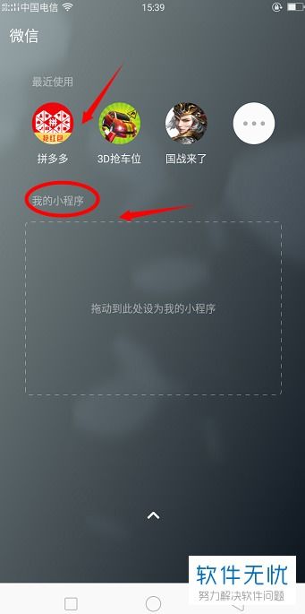 华为手机怎么禁用游戏 华为手机怎么禁用游戏