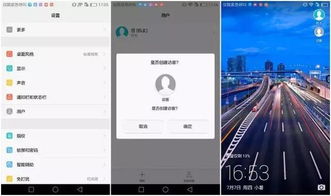 华为手机 自信怎么设置