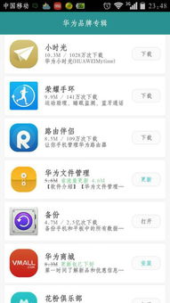 华为手机私信怎么关闭