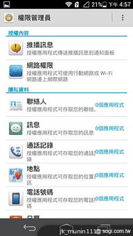 华为手机怎么当码表