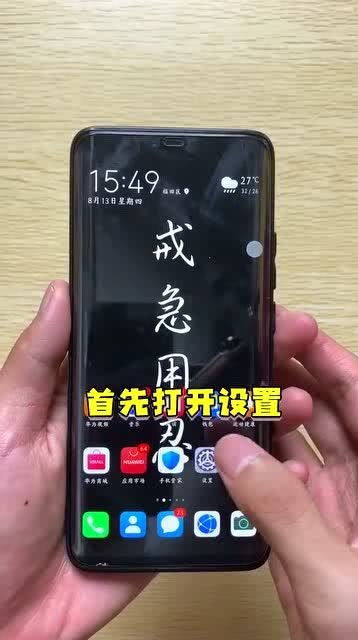 华为手机游戏怎么重置