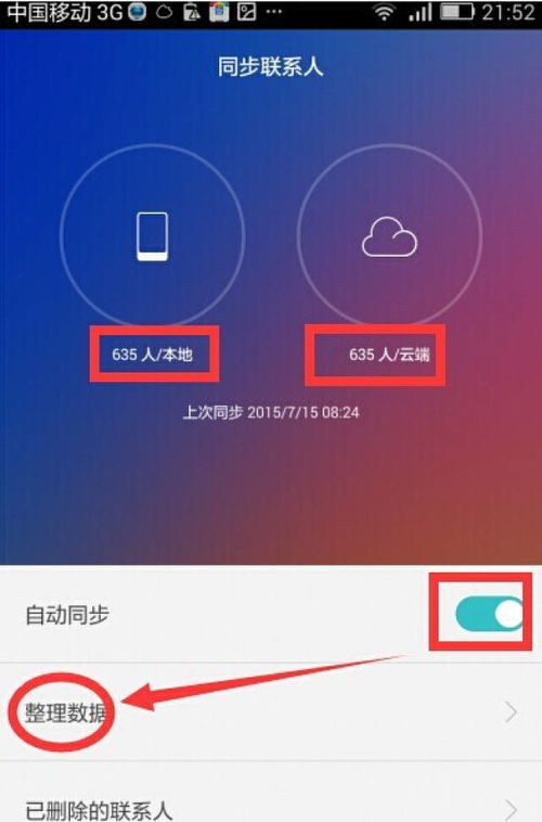 华为手机步怎么增加