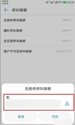华为手机怎么移单词