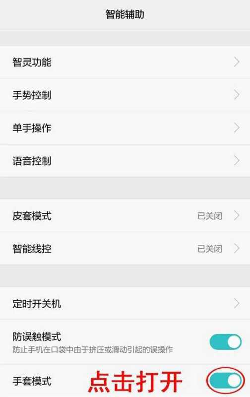 华为手机怎么查看帐单