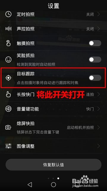 快门华为手机怎么关闭