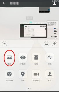 华为手机相片怎么发