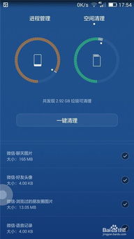 手机空间华为怎么清理