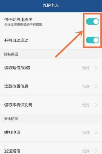 华为手机怎么切换菜单